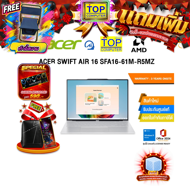 Acer Swift Air 16 SFA16-61M-R5MZ โน้ตบุ๊ก