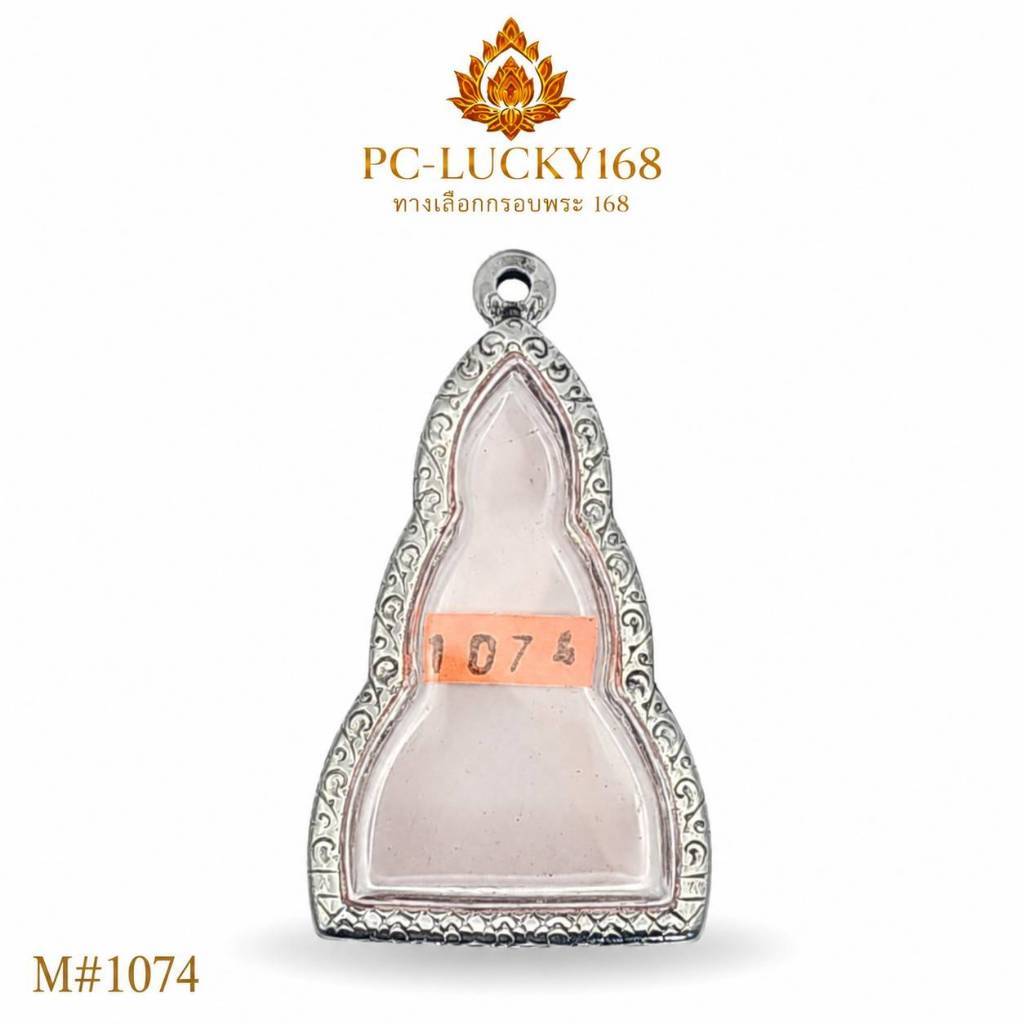 M#1074 ตลับพระ/กรอบพระสเตนเลสลายไทยพิมพ์เข้ารูปพระกริ่งจัมโบหรือใกล้เคียง <<ขนาดใส่สวย 2.8x4.8 ซม.>>