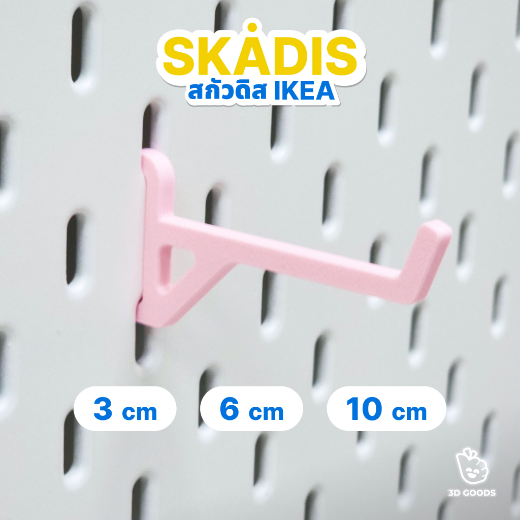 [5 ชิ้น] ที่แขวนของ แบบยาว สำหรับ IKEA SKADIS ตะขอแขวน พวงกุญแจ เครื่องประดับ อุปกรณ์เสริม จัดระเบียบง่าย