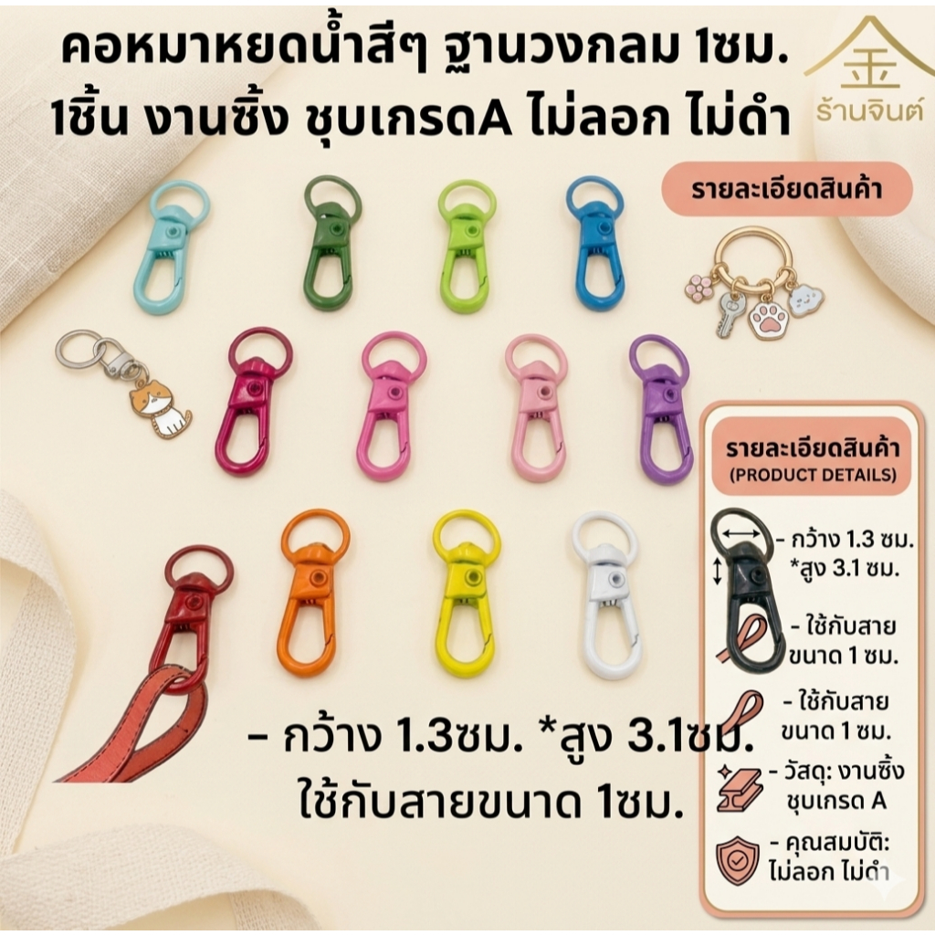 ปลีก/ส่ง.. (1ชิ้น) คอหมาหยดน้ำสีๆ ฐานวงกลม 1ซม. 1ชิ้น งานซิ้ง ชุบเกรดA ไม่ลอก ไม่ดำ (คอหมาหยดน้ำสีๆ)