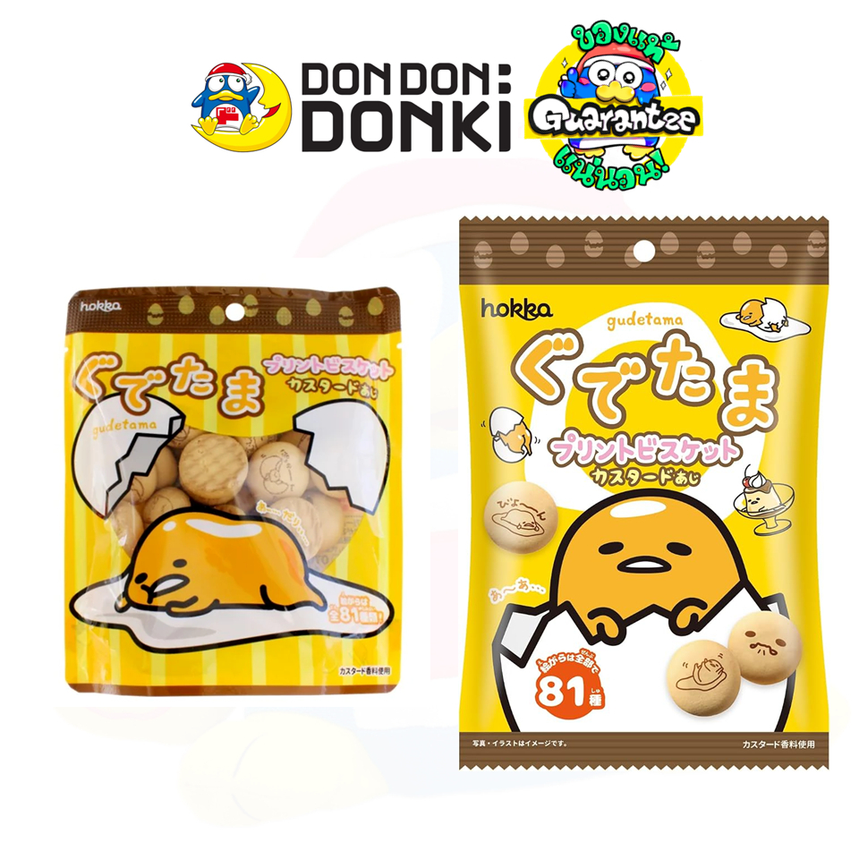 กุเดะทามะ บิสกิตรสคัสตาร์ด ตราฮอกกะ / GUDETAMA PRINTED BISCUIT CUSTARD FLAVOR (HOKKA BRAND)
