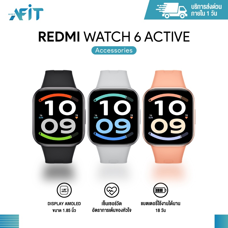 Redmi Watch 5 Active l Redmi Watch 6 Active สมาร์ทวอทช์ราคาคุ้มค่าที่มาพร้อมหน้าจอ AMOLED