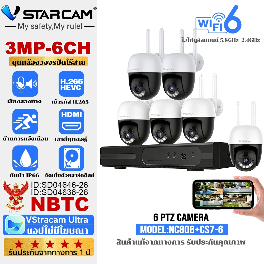 Vstarcam ชุดกล้องวงจรปิดไร้สาย 6ตัว PTZ 3MP WiFi6 NVR H.265 IRกลางคืน10เมตร HDMI+VGA รับรองNBTC รับประกัน1ปี ดูผ่านมือถื