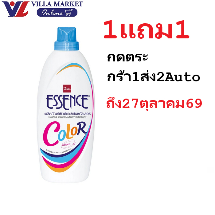 (1แถม1 ถึง27ตุลา69) เอสเซ้นซ์ คัลเลอร์ น้ำยาซักผ้า สำหรับผ้าสี 900 มล. Essence Laundry Color 900Ml