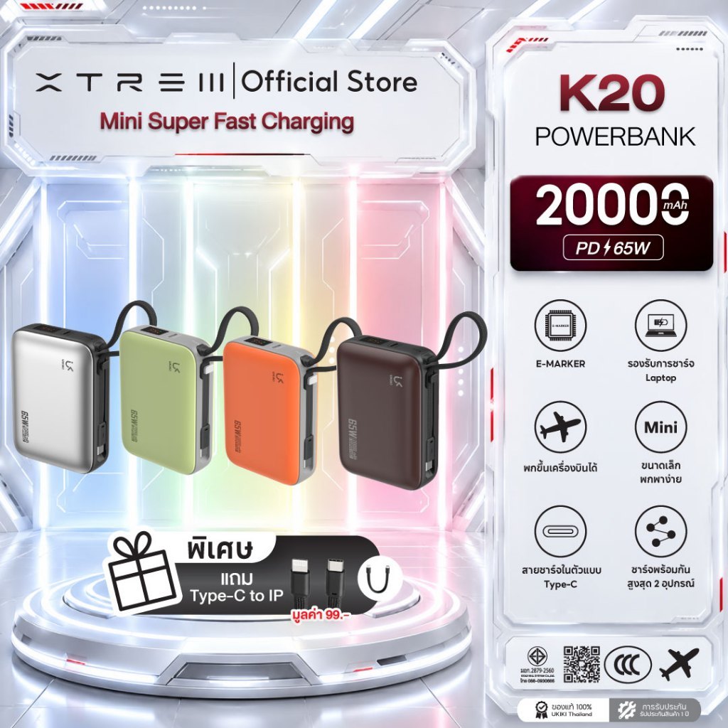[CCC] UKIKI K20 พาวเวอร์แบงค์ Powerbank 20000mAh PD65W สายในตัว USB-C ชาร์จโน๊ตบุ้ค ชิป E-Marker
