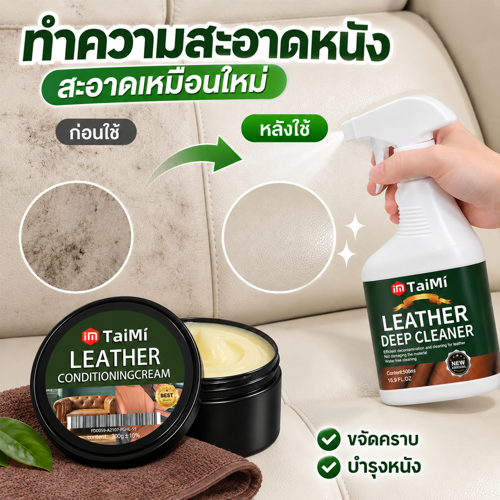 ✨สเปรย์บำรุงหนัง 500ml 3in1 （ทำความสะอาด + ป้องกันเสื่อม + กำจัดเชื้อรา） ใช้ได้กับกระเป๋า รองเท้า เบาะรถยนต์ โซฟาหนัง