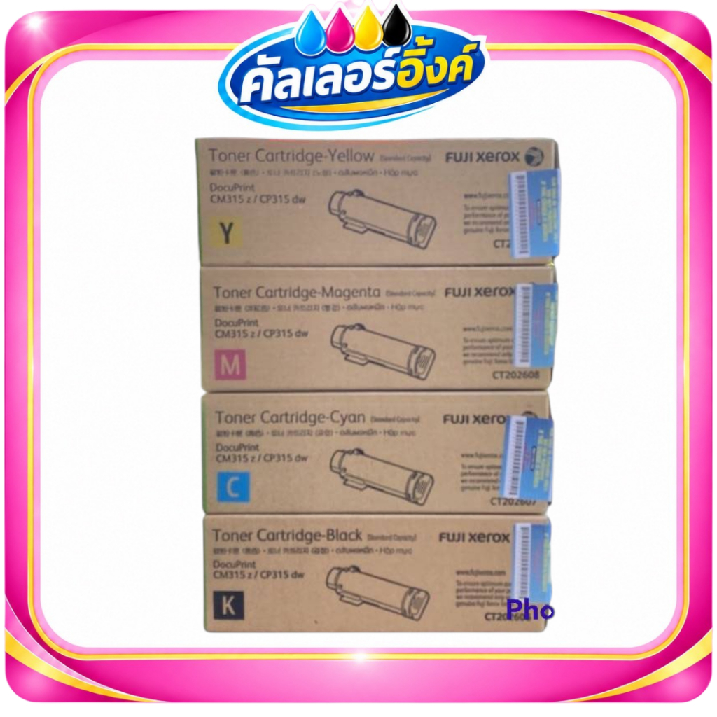 Fuji xerox 315 CT202606  CT202607  CT202608  CT202609 รุ่น CP315DW,CM315Z ของแท้ 100%