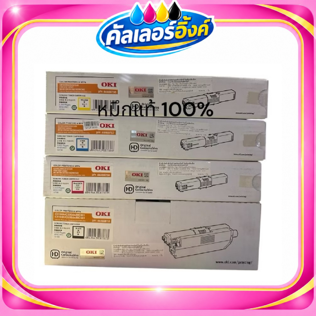 ตลับหมึก โทนเนอร์ สีดำ OKI C310BK  310 Toner OKI C310 /331/510/511/530/531/MC362