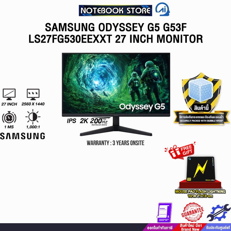 SAMSUNG ODYSSEY G5 G53F LS27FG530EEXXT 27 INCH MONITOR (IPS 2K 200Hz)/ประกัน 3 Years Onsite