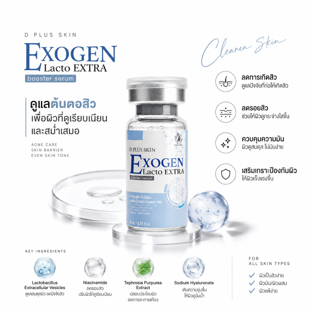 D Plus طقم HYA11 + EXOGEN ‏(3 + 3) — صورة 3