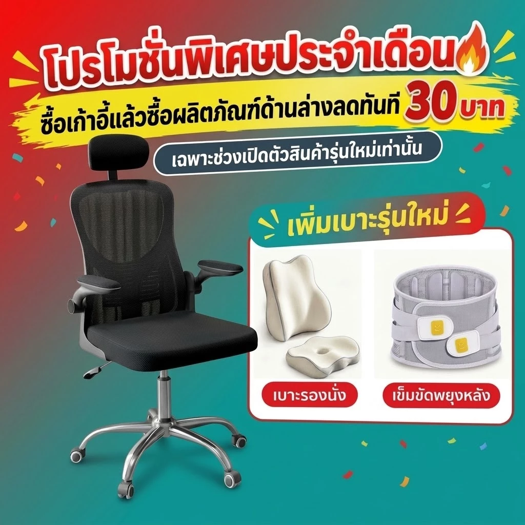 VOVOVA เก้าอี้ทำงานเพื่อสุขภาพ เก้าอี้สำนักงาน Ergonomic มีพนักพิงศีรษะ ปรับพนักพิง 3D รองรับหลัง เบาะยางพารา 2แบบ thumbnail 3