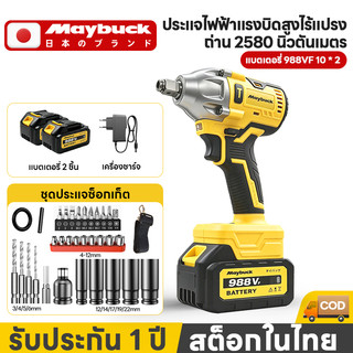 ประแจอเนกประสงค์ บล็อกไฟฟ้า ประแจกระแทก ประแจลิเธียม สวิตช์หลายโหมด ถอด/ติดตั้ง/ซ่อม/เจาะง่าย