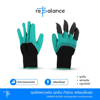 ถุงมือพรวนดิน ถุงมือขุดดิน ทำสวน พร้อมเล็บขุด Garden Gloves ถุงมือปลูกต้นไม้ กรงเล็บพรวนดิน
ส่งเร็วด่วน