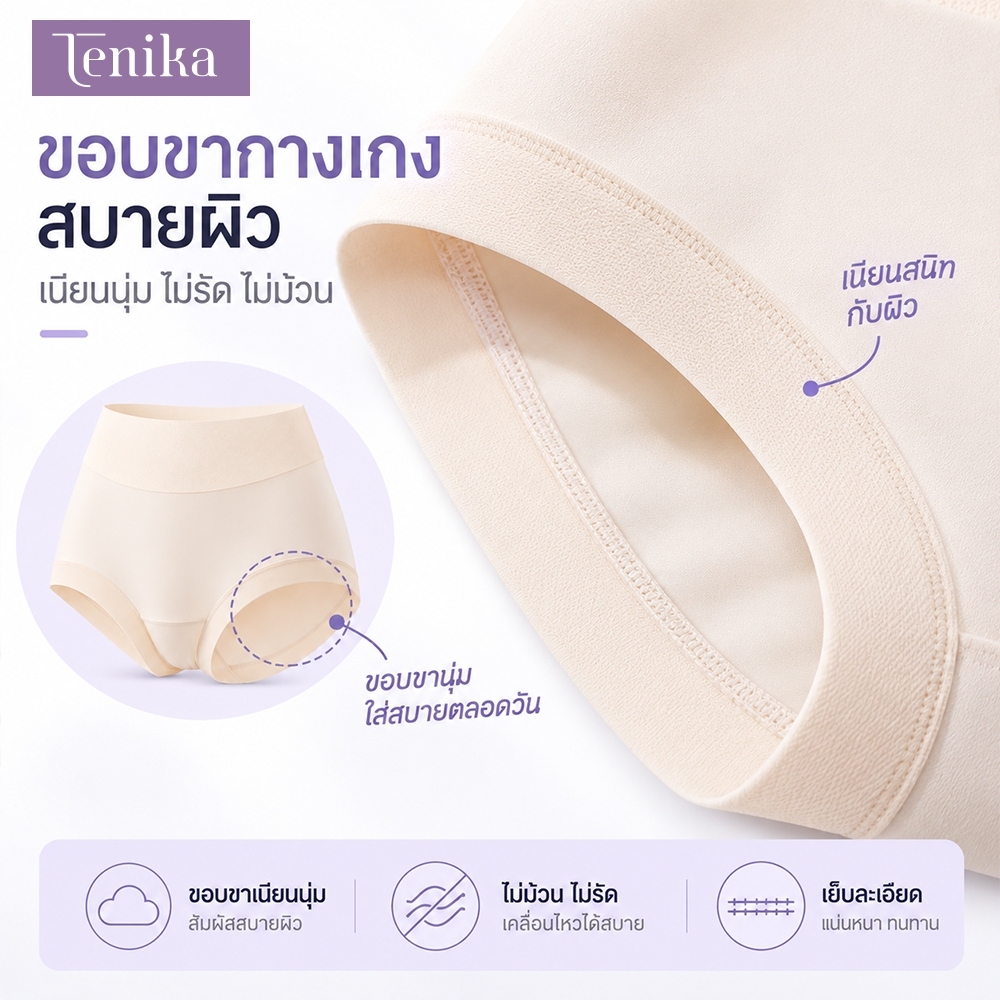 TENIKA Plus size Panties กางเกงในไร้ขอบ เอวสูงไซส์ใหญ่ กางเกงในสาวอวบ เต็มตัว XXL-XXXXL — صورة 4