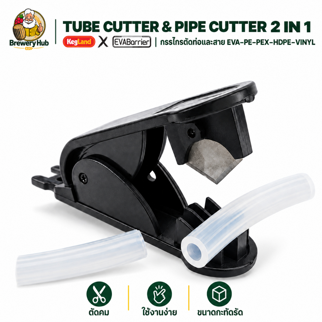 [KegLand] กรรไกรตัดท่อ คัตเตอร์ตัดสายท่อ TUBE CUTTER PIPE CUTTER 2 IN 1 EVABARRIER EVA, PE, PEX, HDPE, VINYL