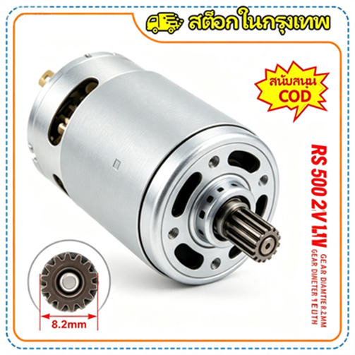 "RS550 DC Motor 21V 28000RPM 14 Teeth Gear 8.2mm High Speed Motor Accessories For Cordless Electric Saw & Electric Screw
