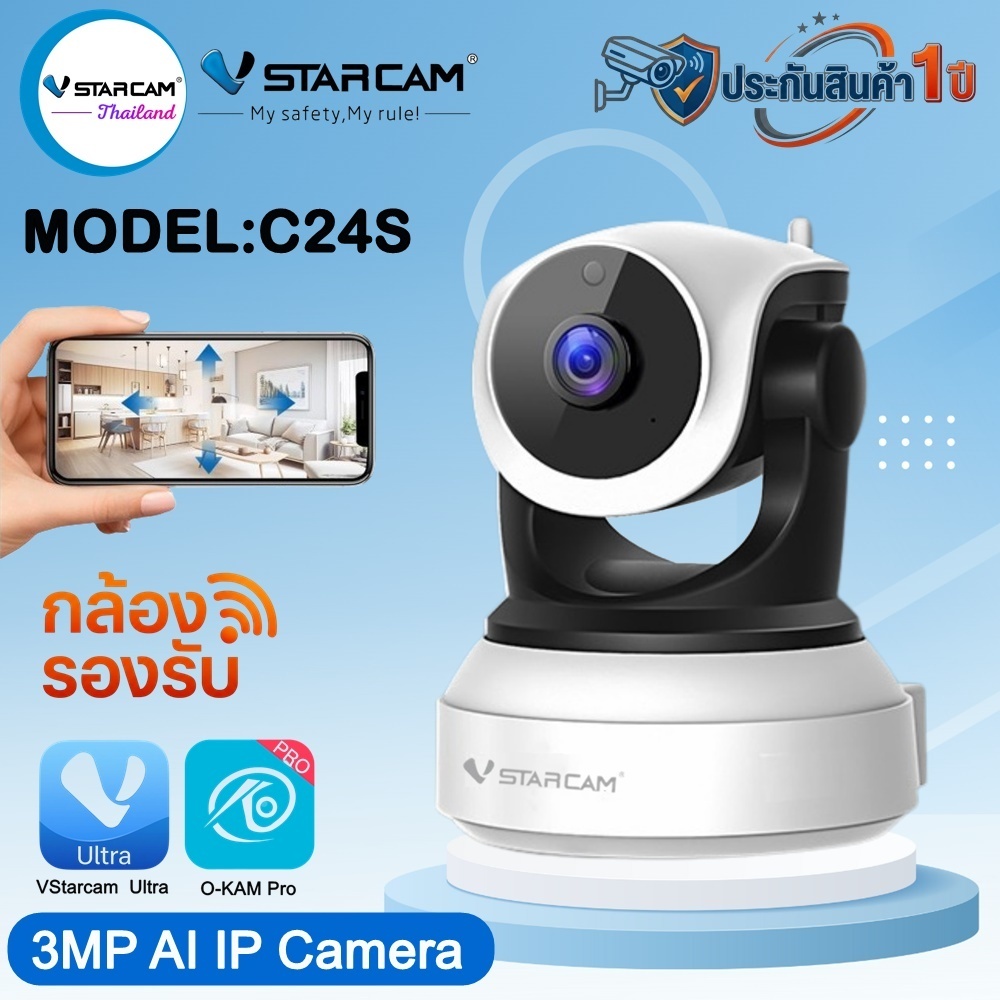 Vstarcam กล้องวงจรปิดกล้องใช้ภายในรุ่นC24S ความละเอียด3ล้าน H264 มีAIกล้องหมุนตามคน(สีขาว)