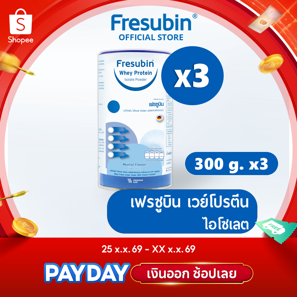 Fresubin Whey Isolate 3 กระป๋อง เฟรซูบิน เวย์โปรตีน ไอโซเลต รส Neutral ขนาด 300 กรัม x 3 [EXP.05/2028]