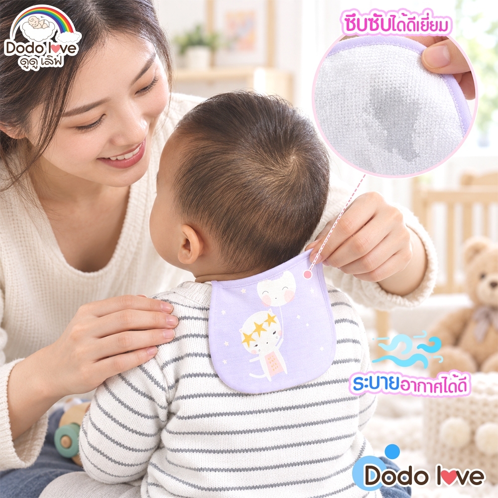 DODOLOVE فوط امتصاص عرق الأطفال قطن — صورة 3