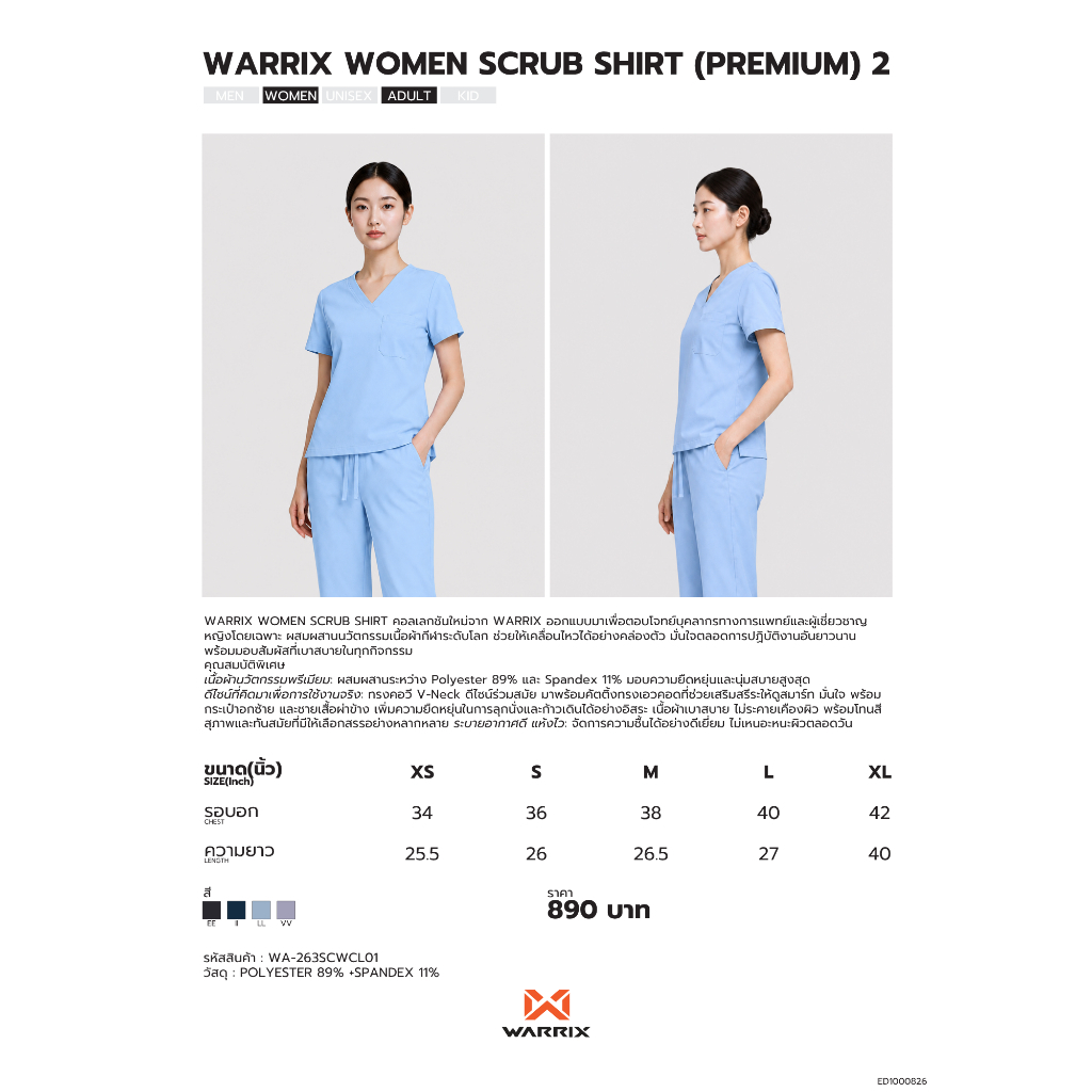WARRIX قميص سكراب نسائي بريميوم — صورة 2