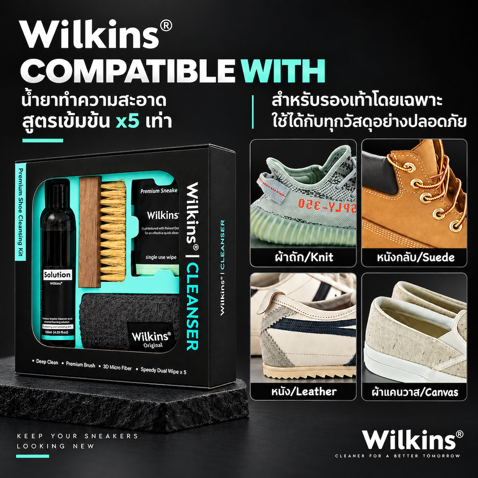 Wilkins طقم تنظيف أحذية متكامل (8 قطع) — صورة 5