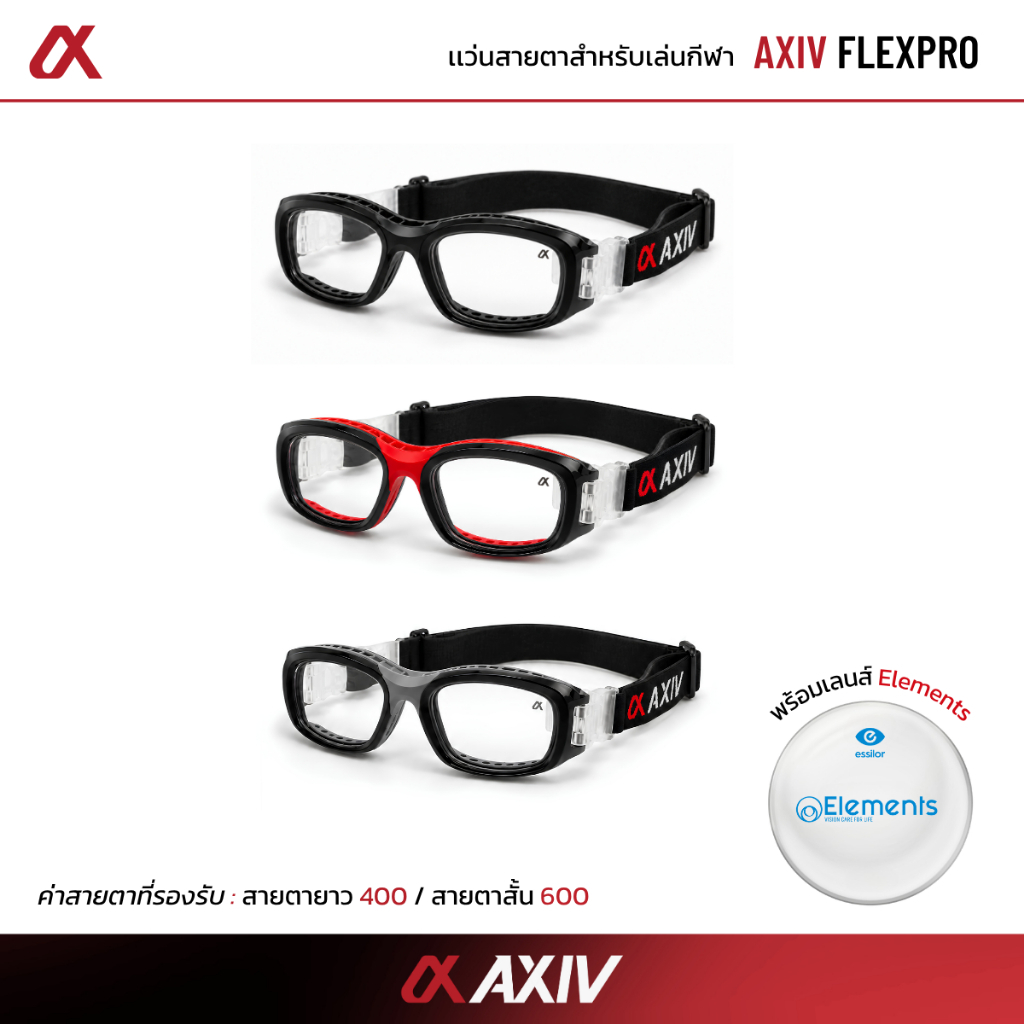 ANZ STUDIO نظارة رياضية Flex Pro مع عدسات طبية — صورة 4