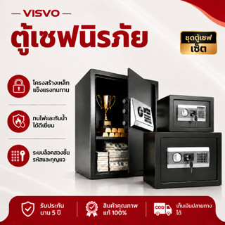 ตู้เซฟ ตู้เซฟดิจิตอล ตู้เซฟขนาดใหญ่ เปิดด้วยรหัสและกุญแจ สำหรับบ้านและสำนักงาน Safe Box