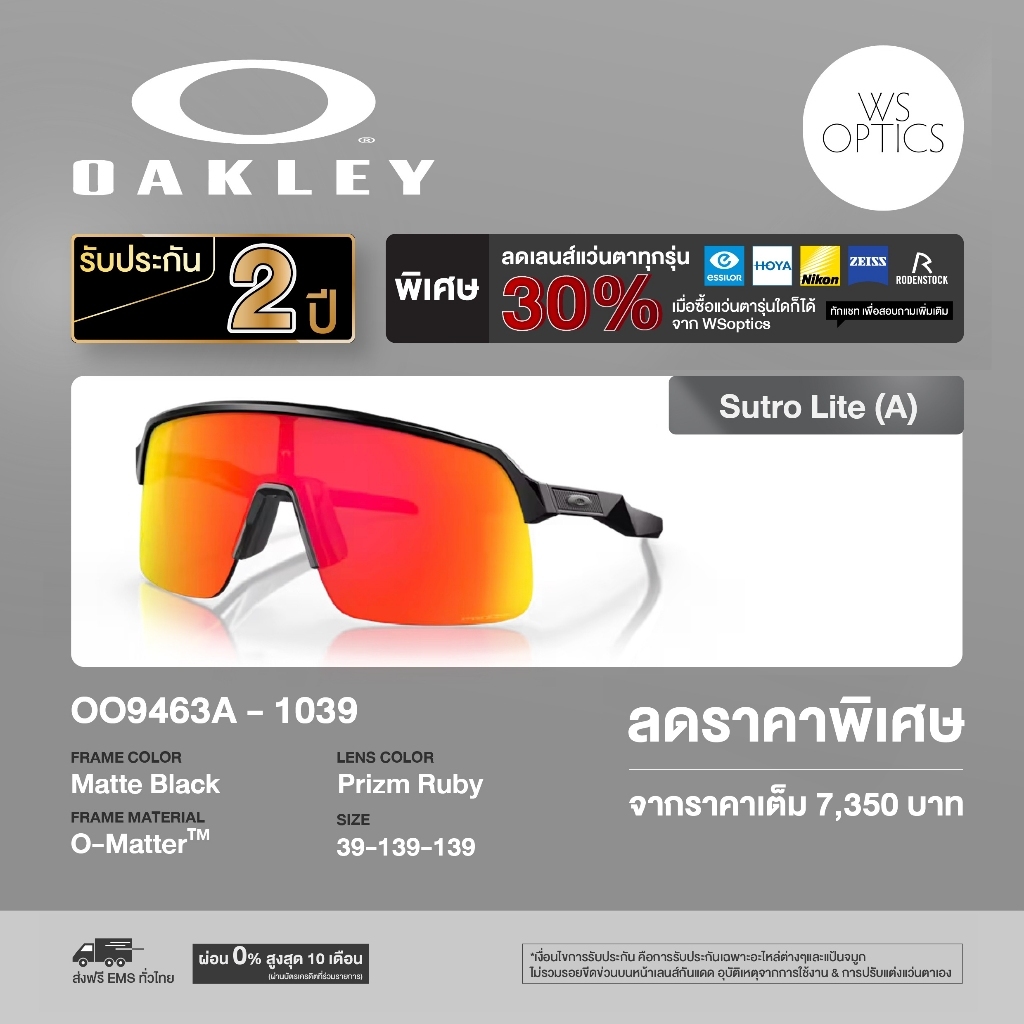 Oakley نظارة شمسية OO9463A — صورة 4