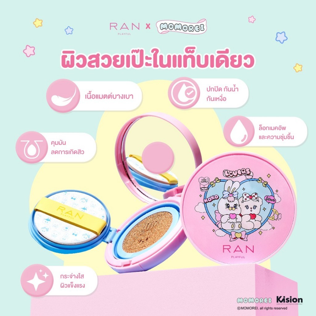 RAN كوشن PLAYFUL Happy Skin — صورة 4