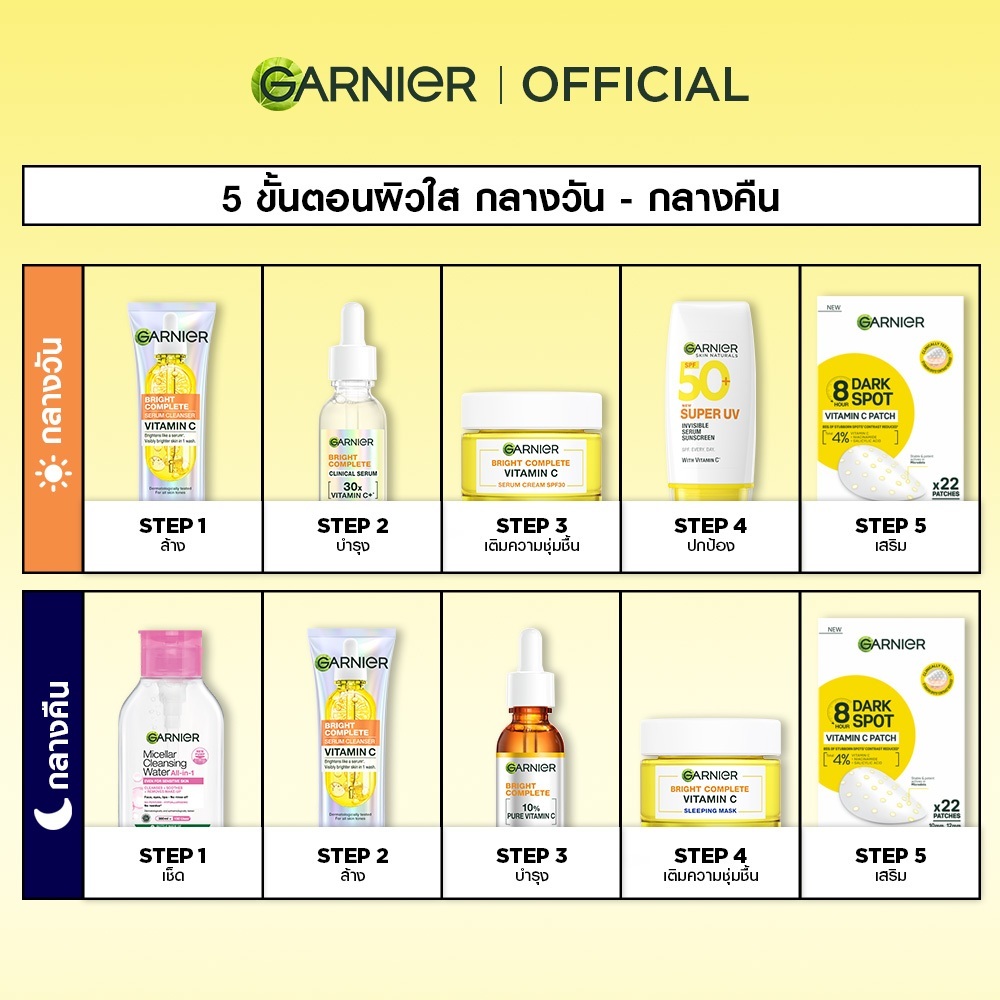 غارنييه برايت كومبليت كريم سيروم للتفتيح SPF30 ـ 50 مل — صورة 6