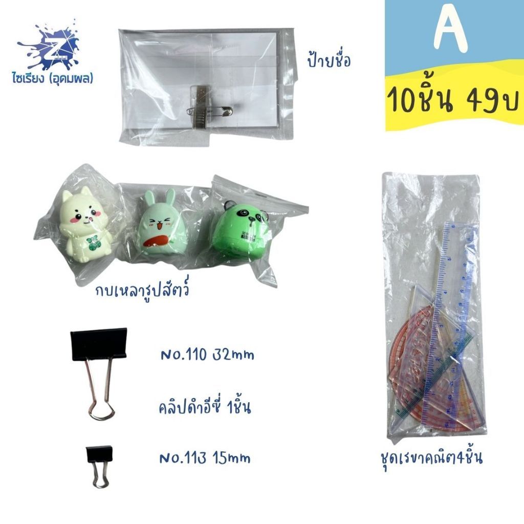 โปรบุฟเฟต์ A 10 ชิ้น 49 บาท คุ้มจัดเต็ม!