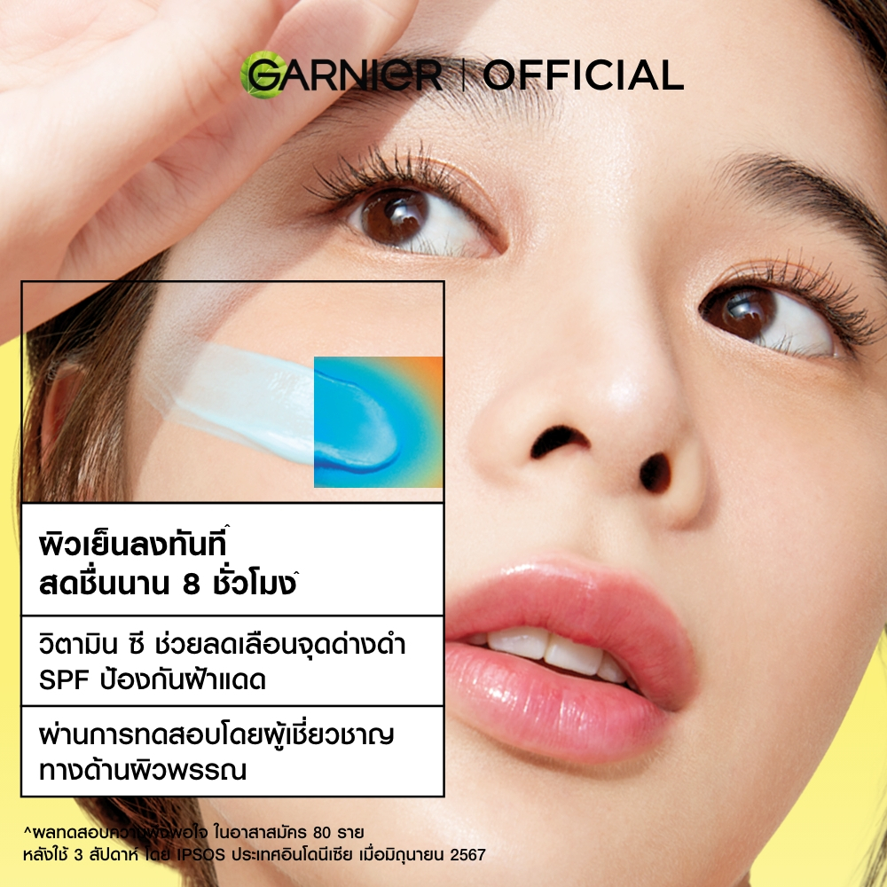 غارنييه سوبر UV جل واقي شمس مائي منعش ـ 30 مل