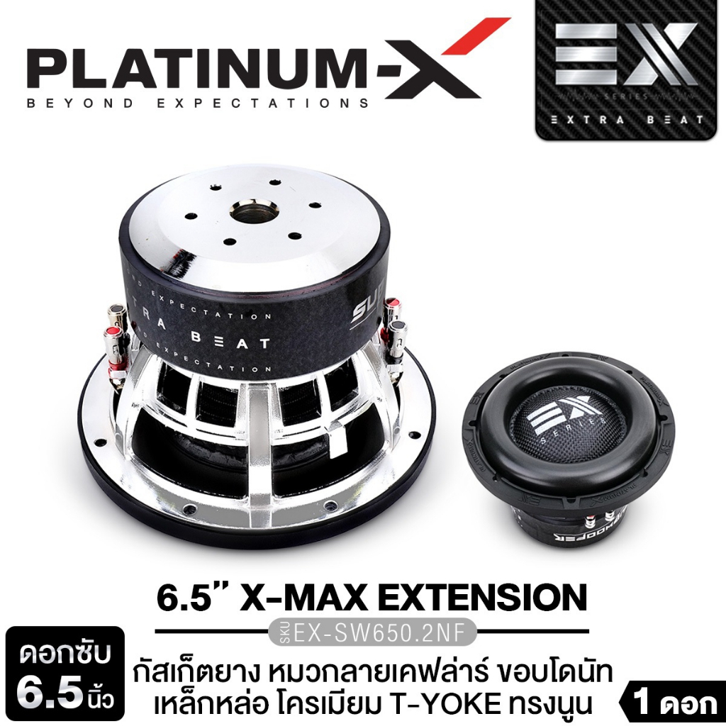 PLATINUM-X loa subwoofer 6.5 inch bass thép đúc EX-SW650.2NF/PT-SQL645.2EURO/PX-SW650NEO.EX 1 cái