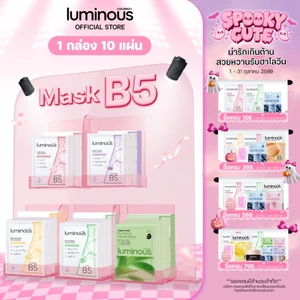 [พร้อมส่ง] 1กล่องx10ชิ้นCOLORKEY LUMINOUS FACIAL MASK B5 มาส์กหน้า บำรุงผิว เติมความชุ่มชื้น คัลเลอร์คีย์ มาสก์ มาส์ก