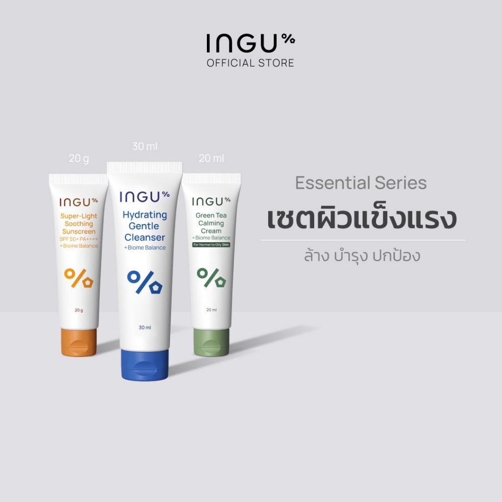 INGU طقم Essential للسفر: غسول ومرطب وواقي