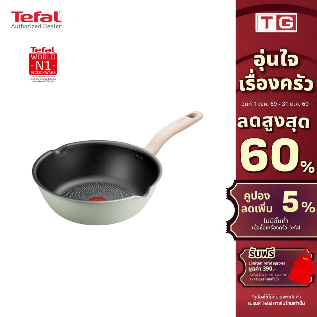 TEFAL กระทะก้นลึก So Matcha รุ่น G1796495 24 ซม. สีเขียวอ่อน รับประกันศูนย์2 ปี