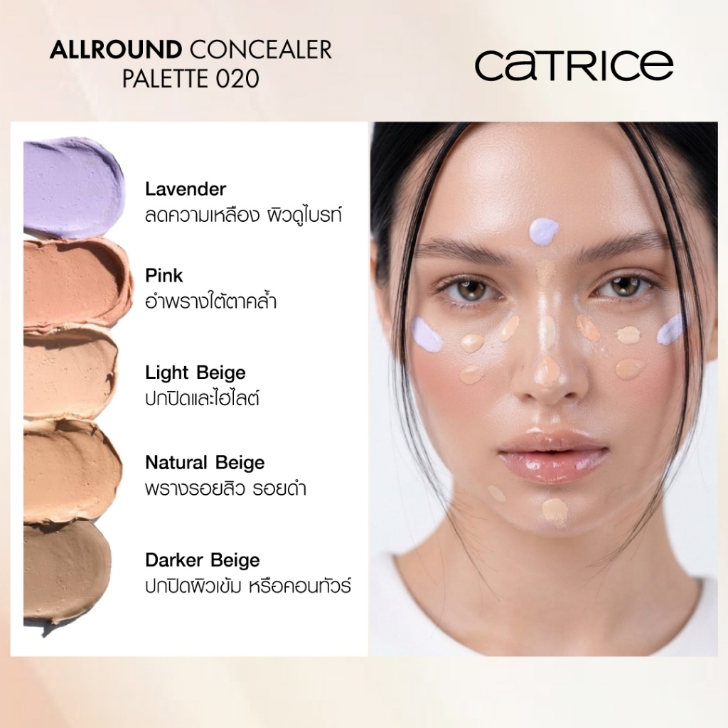 Catrice كونسيلر Allround ‏6 غ (5 درجات) — صورة 7