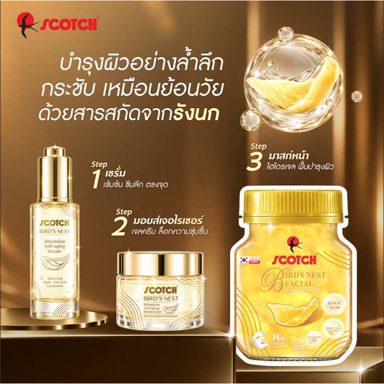 [นวัตกรรมใหม่] Scotch สก๊อต อินเทนซีฟ แอนไทเอจจิ้ง เซรั่มรังนก 30 มล. จำนวน 4 ขวด (ลดฝ้ากระจุดด่างดำ) — صورة 4