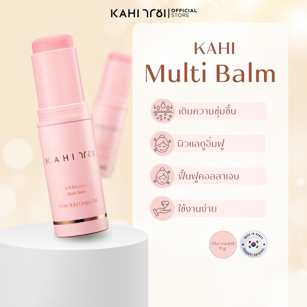 KAHI بلسم متعدد الاستخدامات Multi Balm ستيك 9 غ