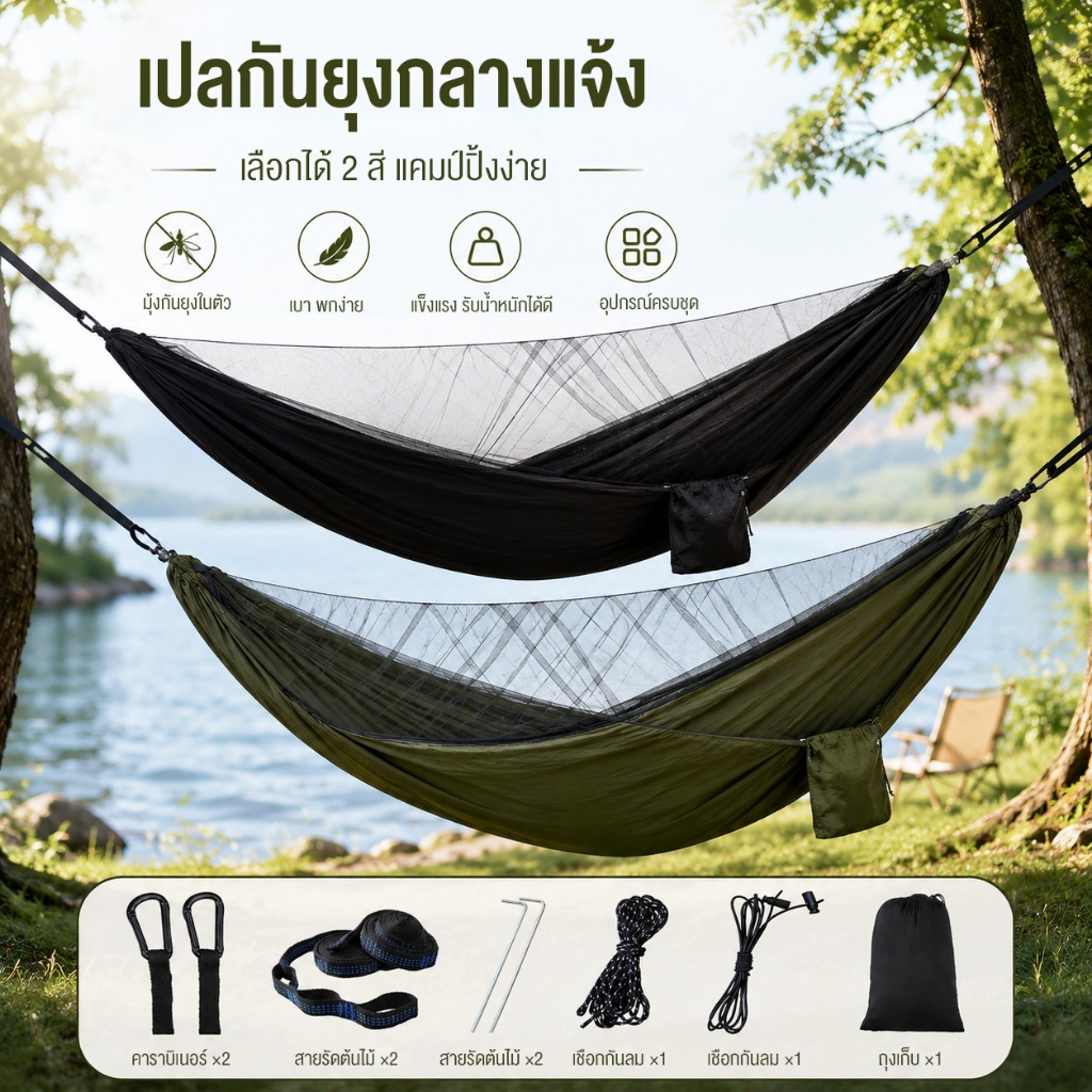 SOTIAY ลญวนตั้งแคมป์พร้อมมุ้งกันยุง - เปลญวนเดินทางเบา ๆ - ไนลอนร่มชูชีพ 210T ฟุตสำหรับตั้งแคมป์เดินป่าแบกเป้ — صورة 2