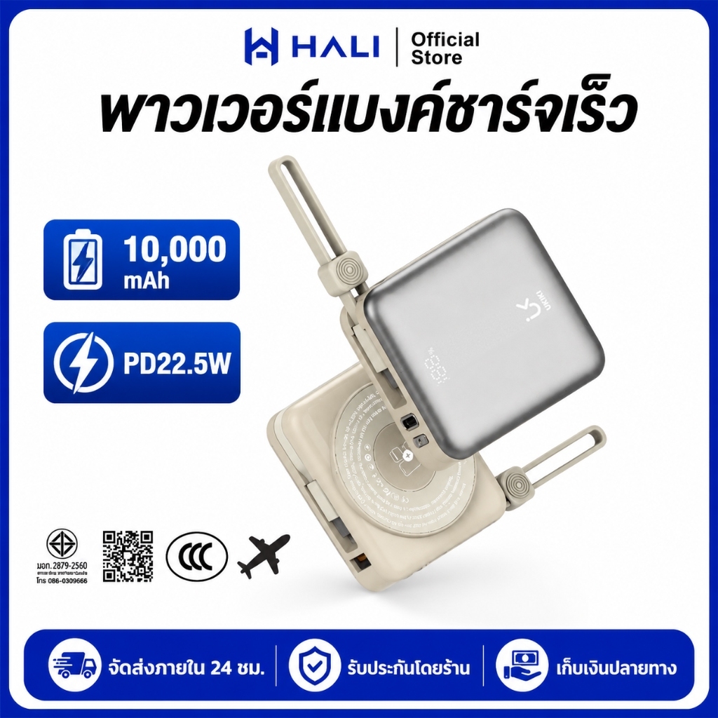 HALI [รับประกัน 2 ปี] UKIKI Powerbank 3in1 พาวเวอร์แบงค์ ชาร์จไร้สาย 10,000mAh ชาร์จเร็ว 22.5W แบตสำรอง รุ่น K06