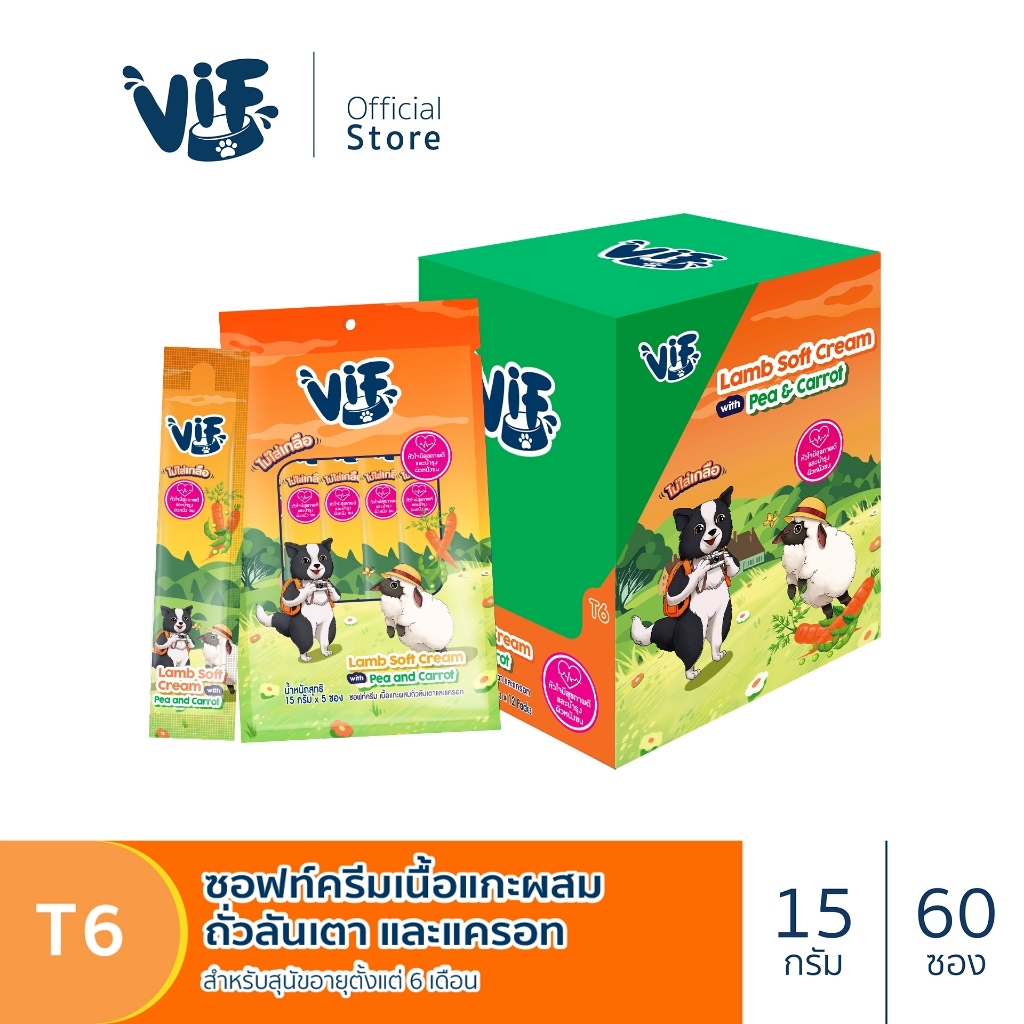 VIF Soft Cream (สำหรับสุนัข) : ขนมหมาเลีย ไม่เติมเกลือ [แพ็ก 5 ซอง จำนวน 12 แพ็ก] — صورة 7