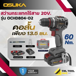 สว่านกระแทก 3ระบบ และ สว่าน 2ระบบ 20V. BL Motor ( รุ่น OCD801 / OCHD802 / OCHD804 ) OSUKA