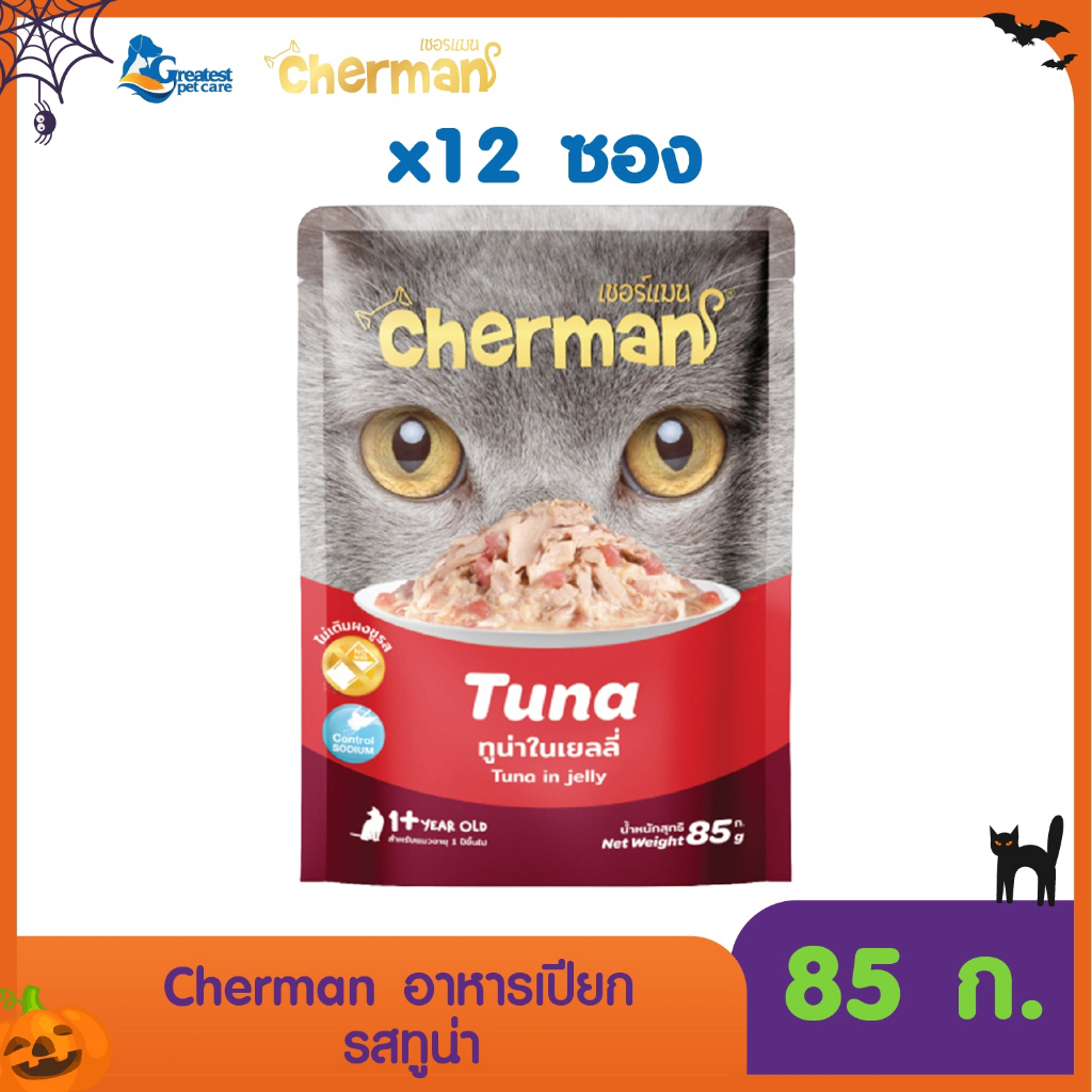 Cherman طعام قطط رطب 85 غ × 12 (علبة) — صورة 6