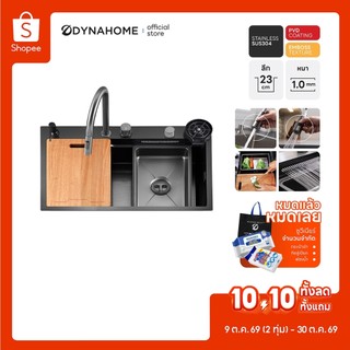 DYNAHOME อ่างล้างจานสแตนเลสแบบฝัง 1 หลุม ขนาด 80x50 CM. มีที่ล้างแก้ว รุ่น DH-7546-TS-BK (ซิงค์น้ำตก) สแตนเลสเกรด 304