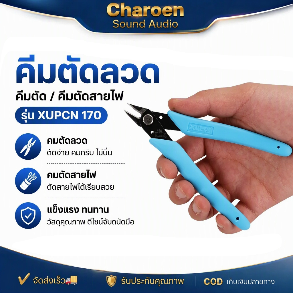 XUPCN 170 คีมตัดลวด คีมตัด คีมตัดสายไฟ คีมปากคีบด้านข้าง คีมโมเดล คีมเอนกประสงค์ สำหรับงาน ไฟฟ้า