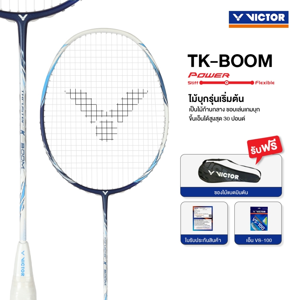 VICTOR مضرب ريشة TK-BOOM مع أوتار وغطاء