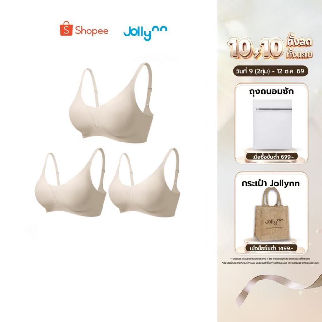 جولين 3 برا بدون خياطة Jelly Fit ـ ألوان — صورة 2