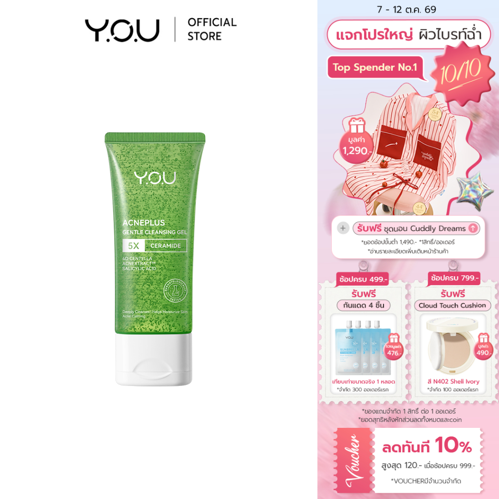 Y.O.U جل غسول AcnePlus لطيف 100 غ — صورة 2