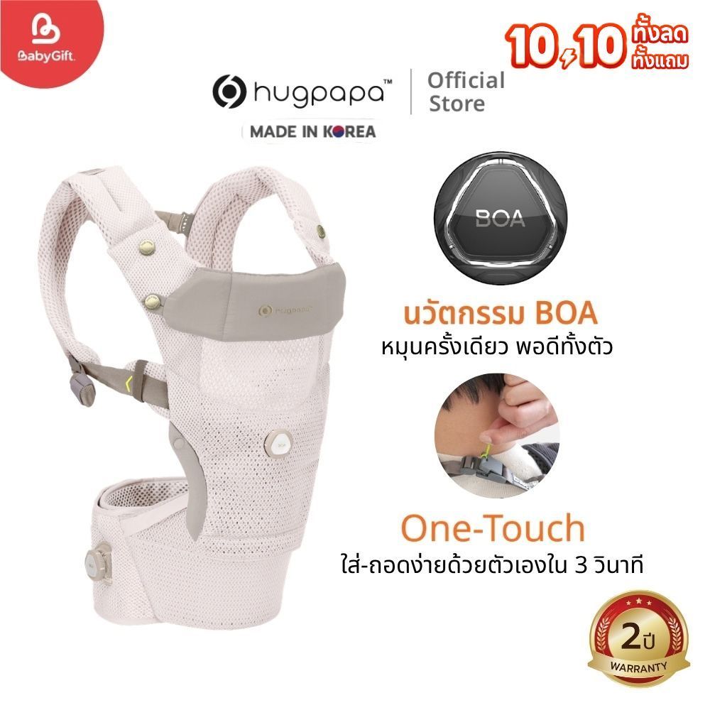 HUGPAPA حاملة أطفال Dial-Fit Pro بمقعد خصر 3 في 1